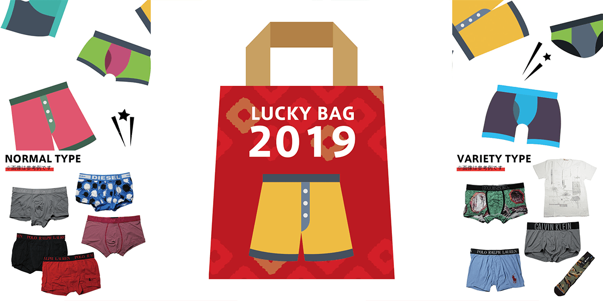 LUCKY BAG 2019（福袋）