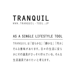 TRANQUIL / トランクイル