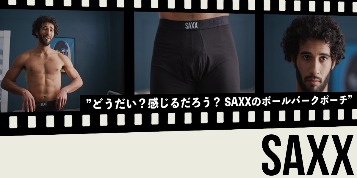 SAXX について