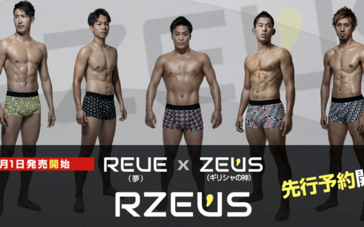 RZEUS（ゼウス）