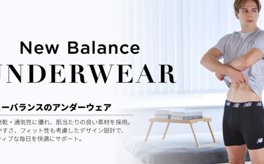 ニューバランス
