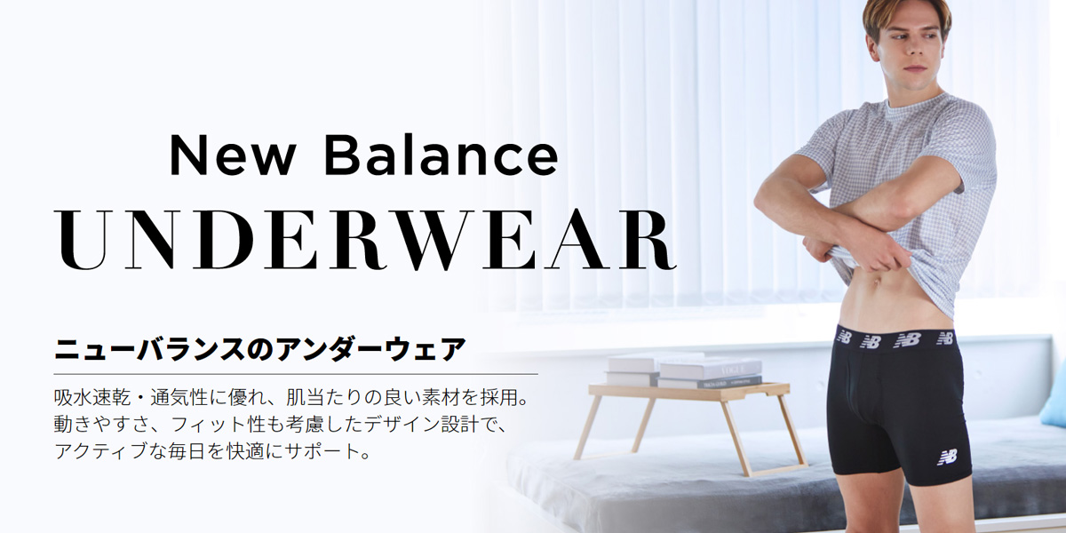 ニューバランス