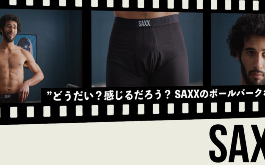 SAXX について
