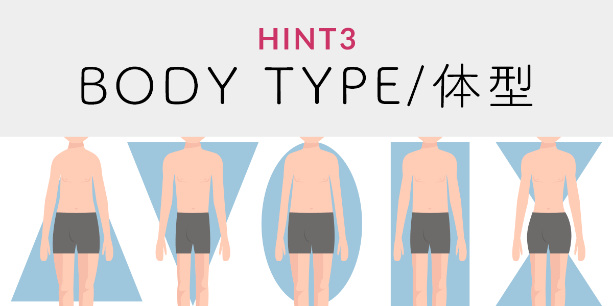 BODY TYPE/体型