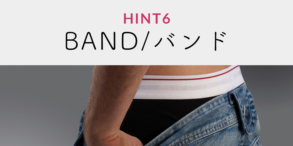 BAND/バンド