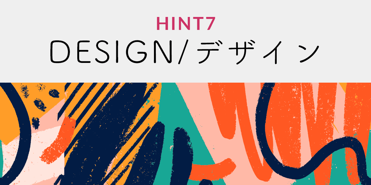 DESIGN/デザイン