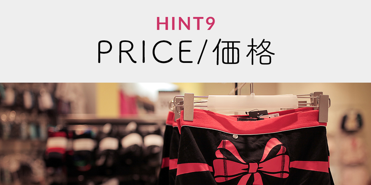 PRICE/価格